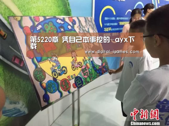 ayx下载