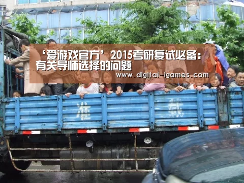 爱游戏直播
