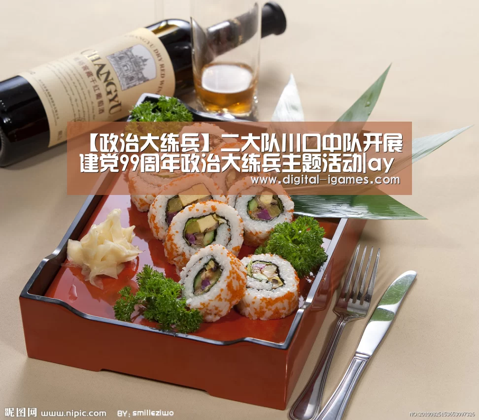 爱游戏体育全站