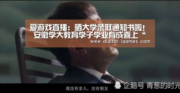 爱游戏官方