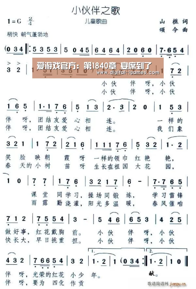 爱游戏体育全站