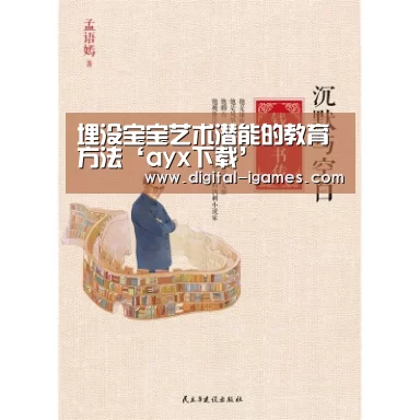 爱游戏体育全站