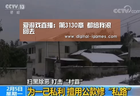 爱游戏直播