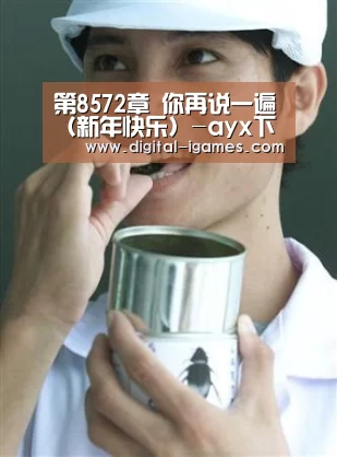 爱游戏官方