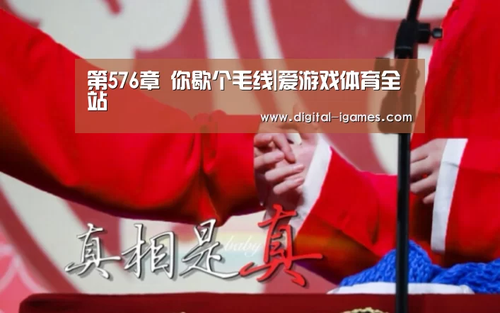 爱游戏直播