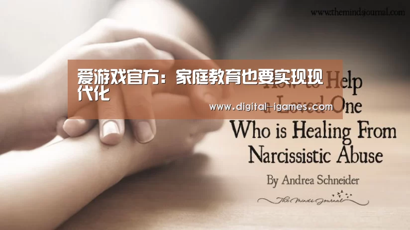 爱游戏直播