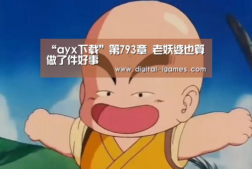 爱游戏体育全站