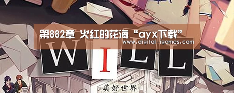 爱游戏体育全站
