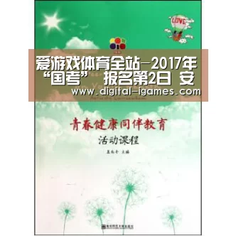 爱游戏体育全站-2017年“国考” 报名第2日 安徽最热岗位已有56人竞争(图2) ayx下载